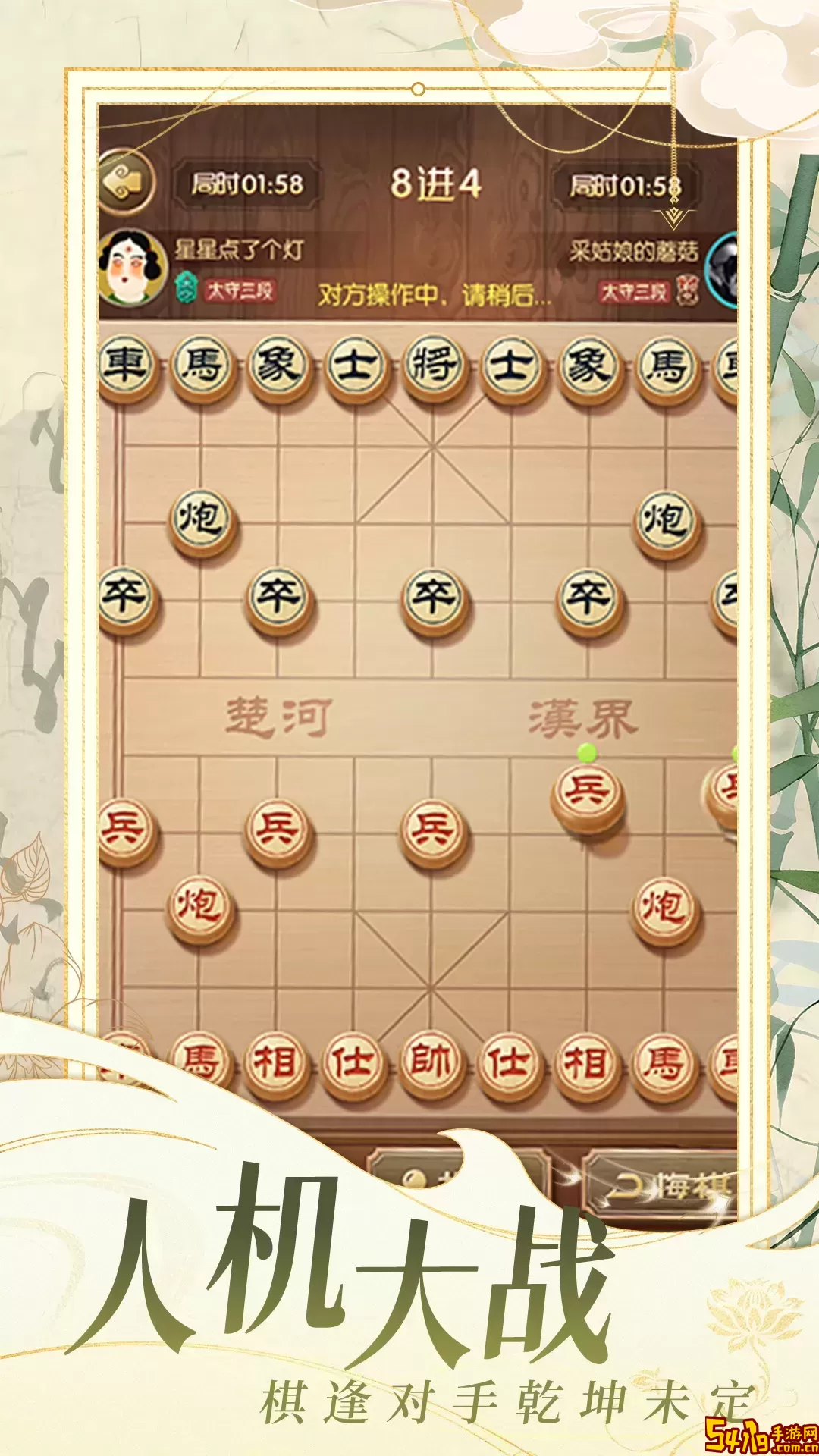 乐云象棋对战下载旧版