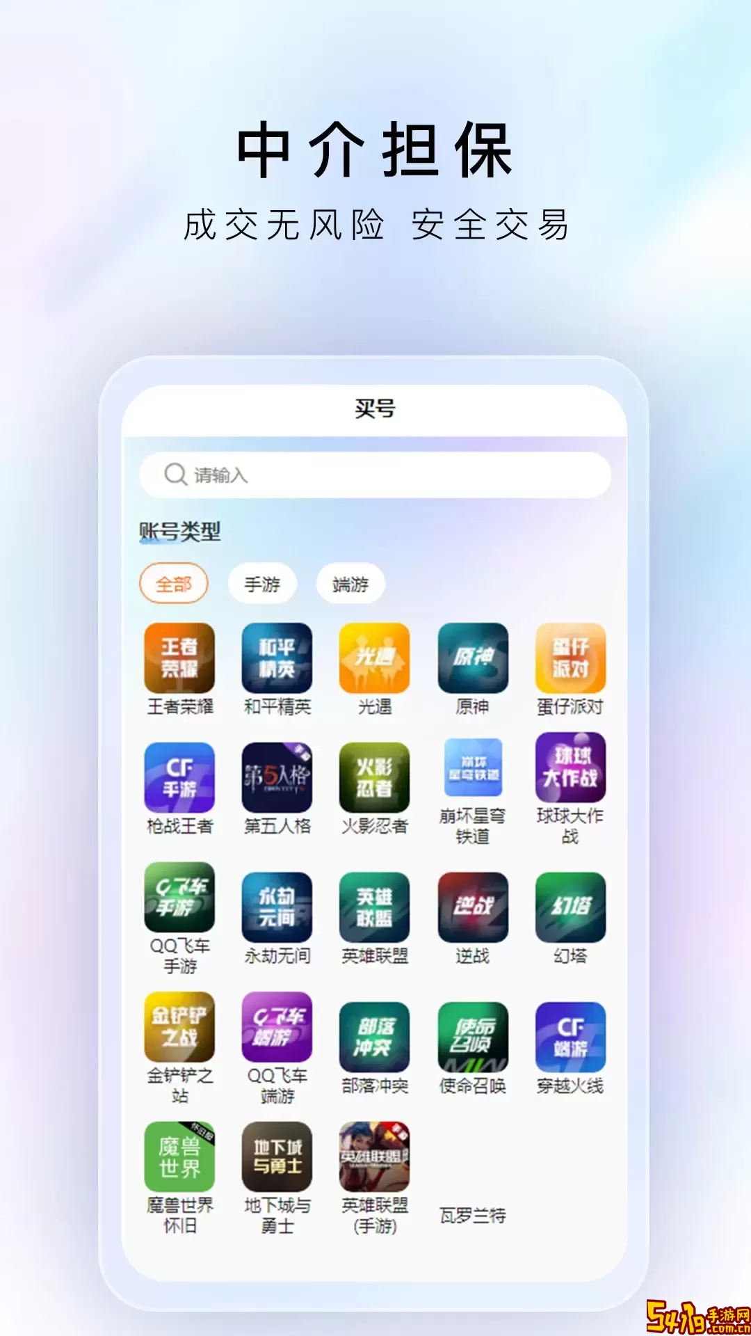 豹代售下载app