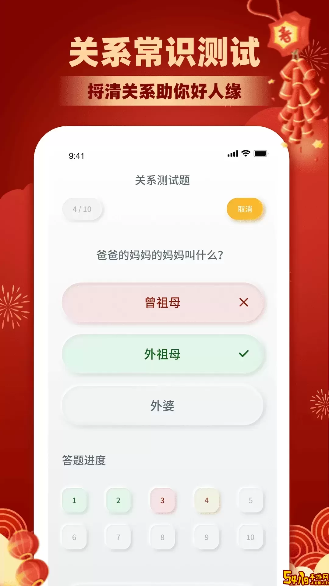 亲戚称呼计算下载新版