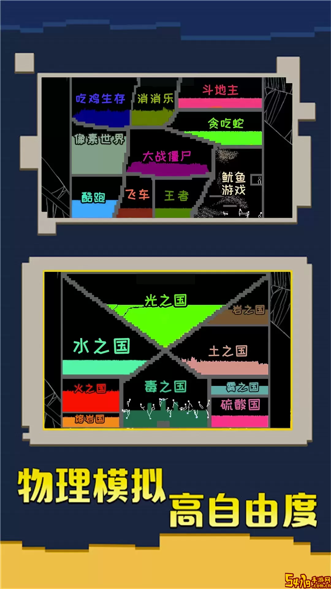 我的像素世界下载安卓版