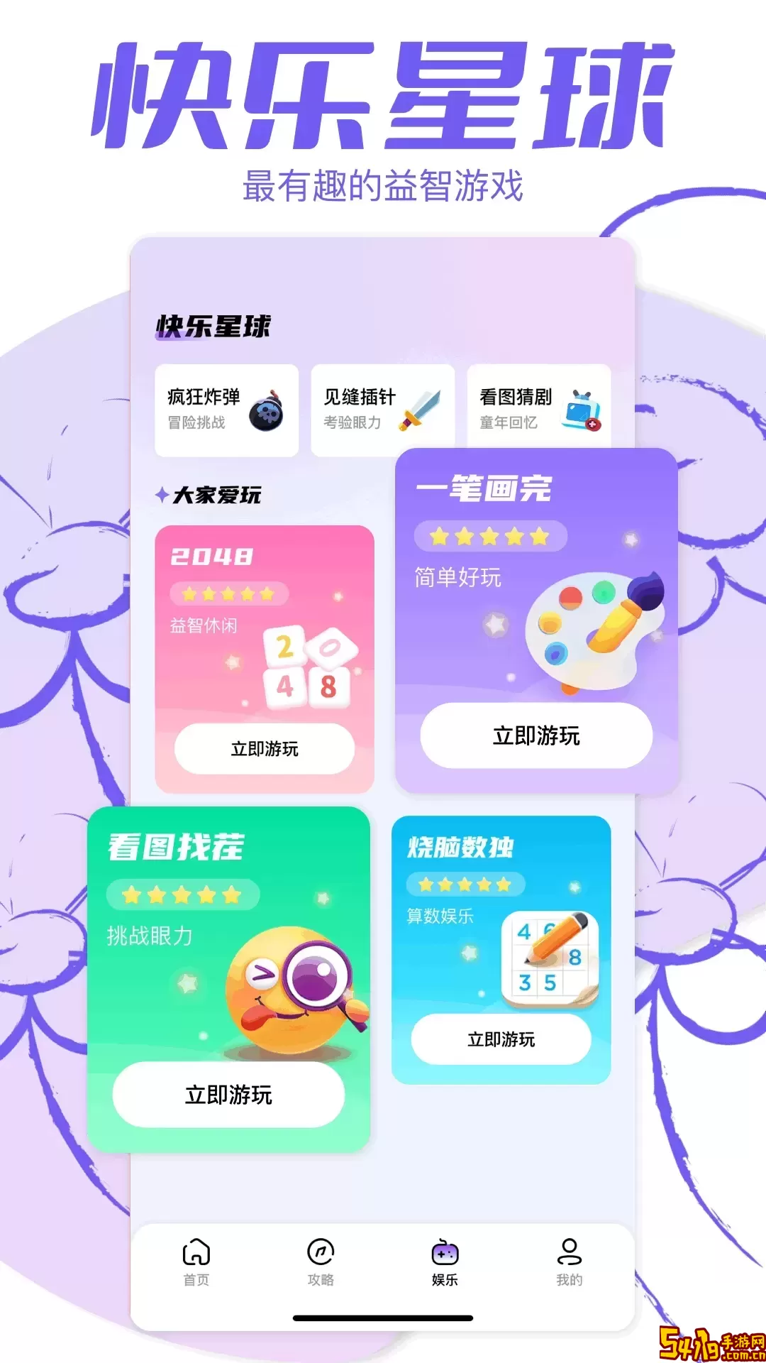 GamesToday官网版最新