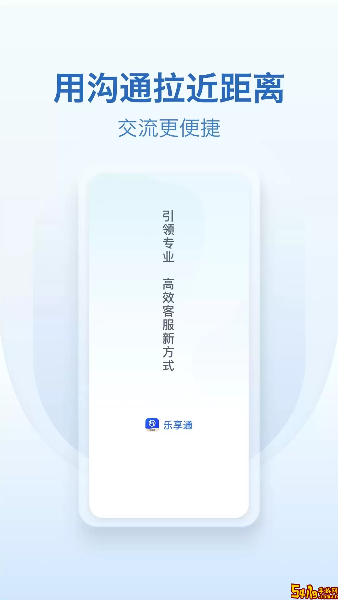 乐享通官网版手机版