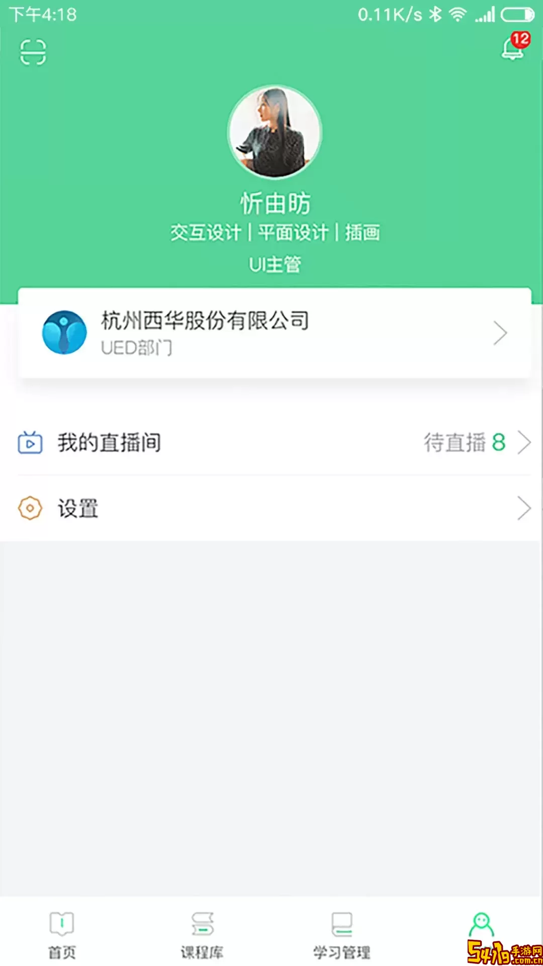 微学app下载