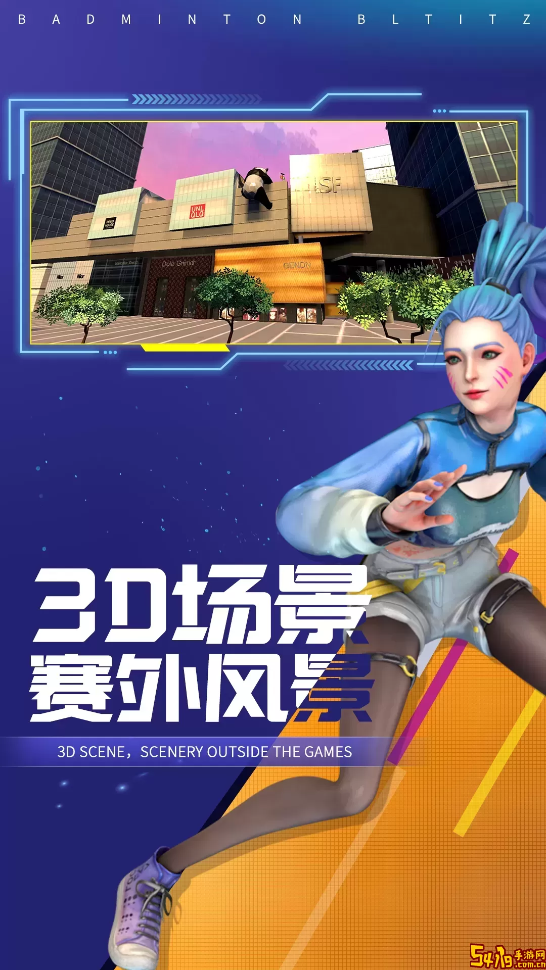 决战羽毛球2024最新版