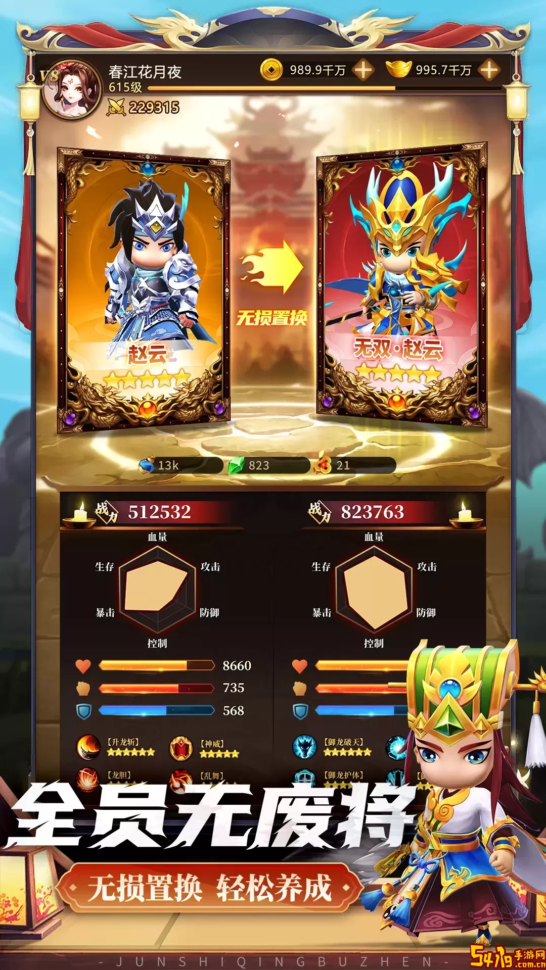 军师请布阵最新版app