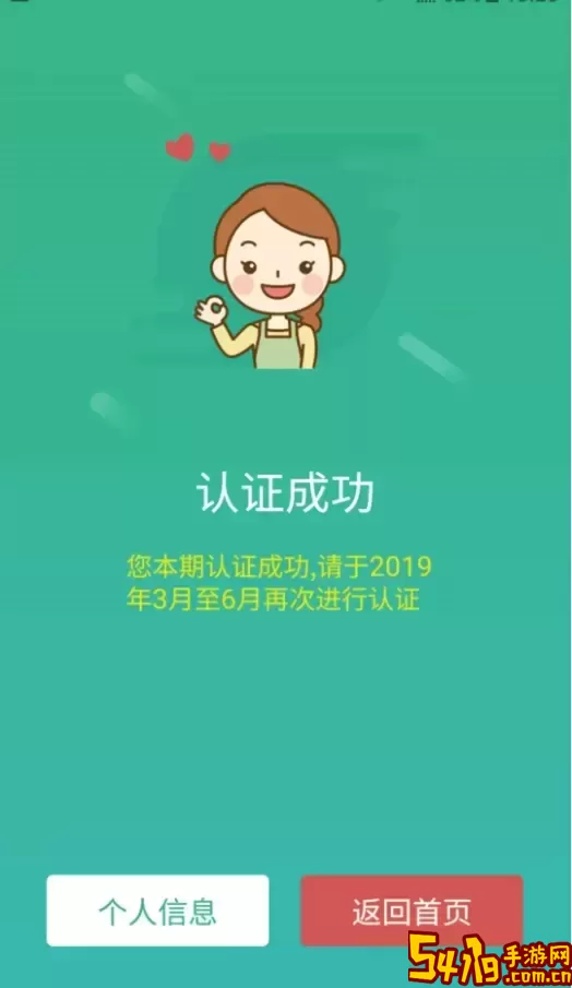 晟融身份认证个人版下载最新版