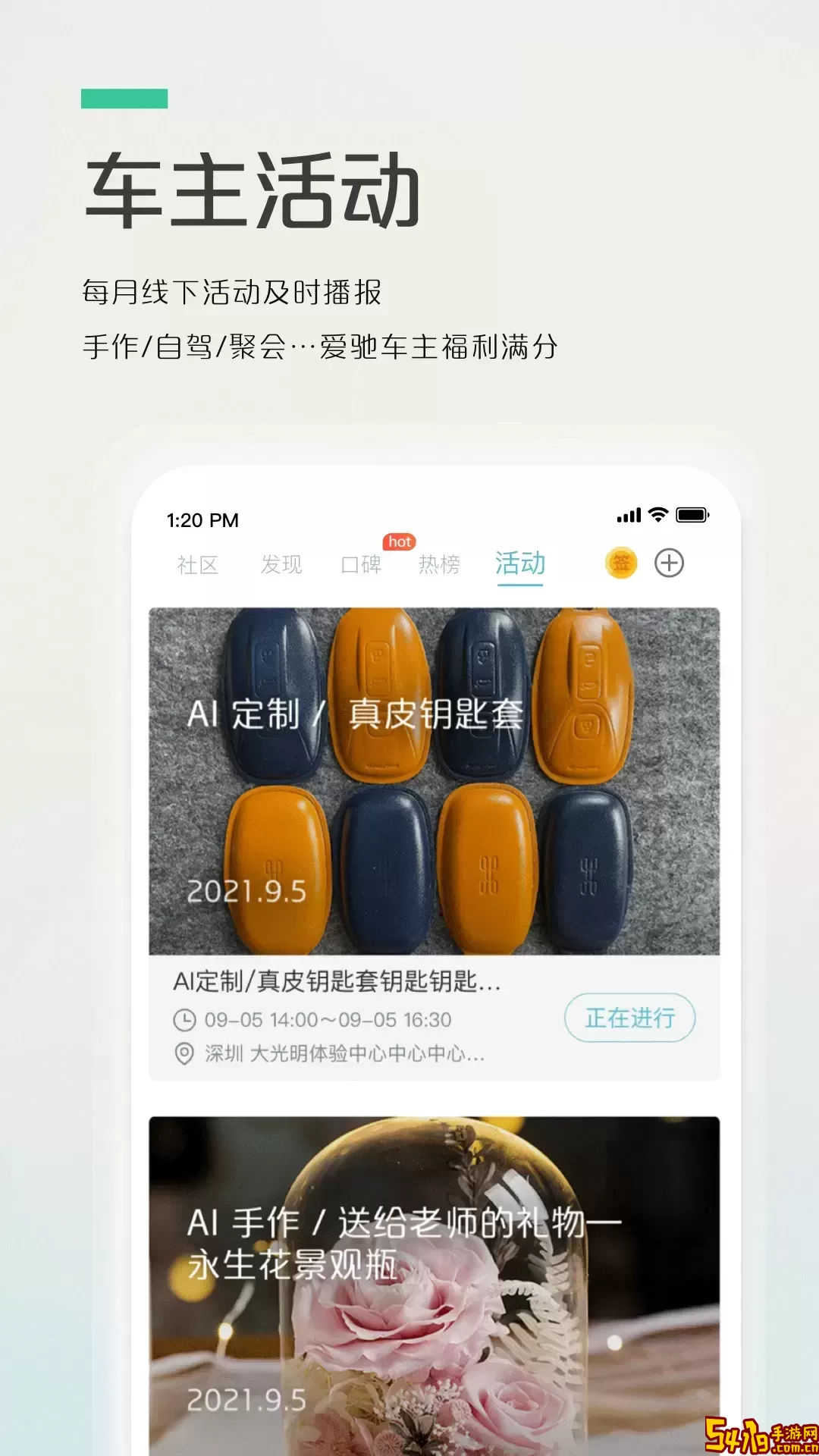 爱驰汽车官网版app