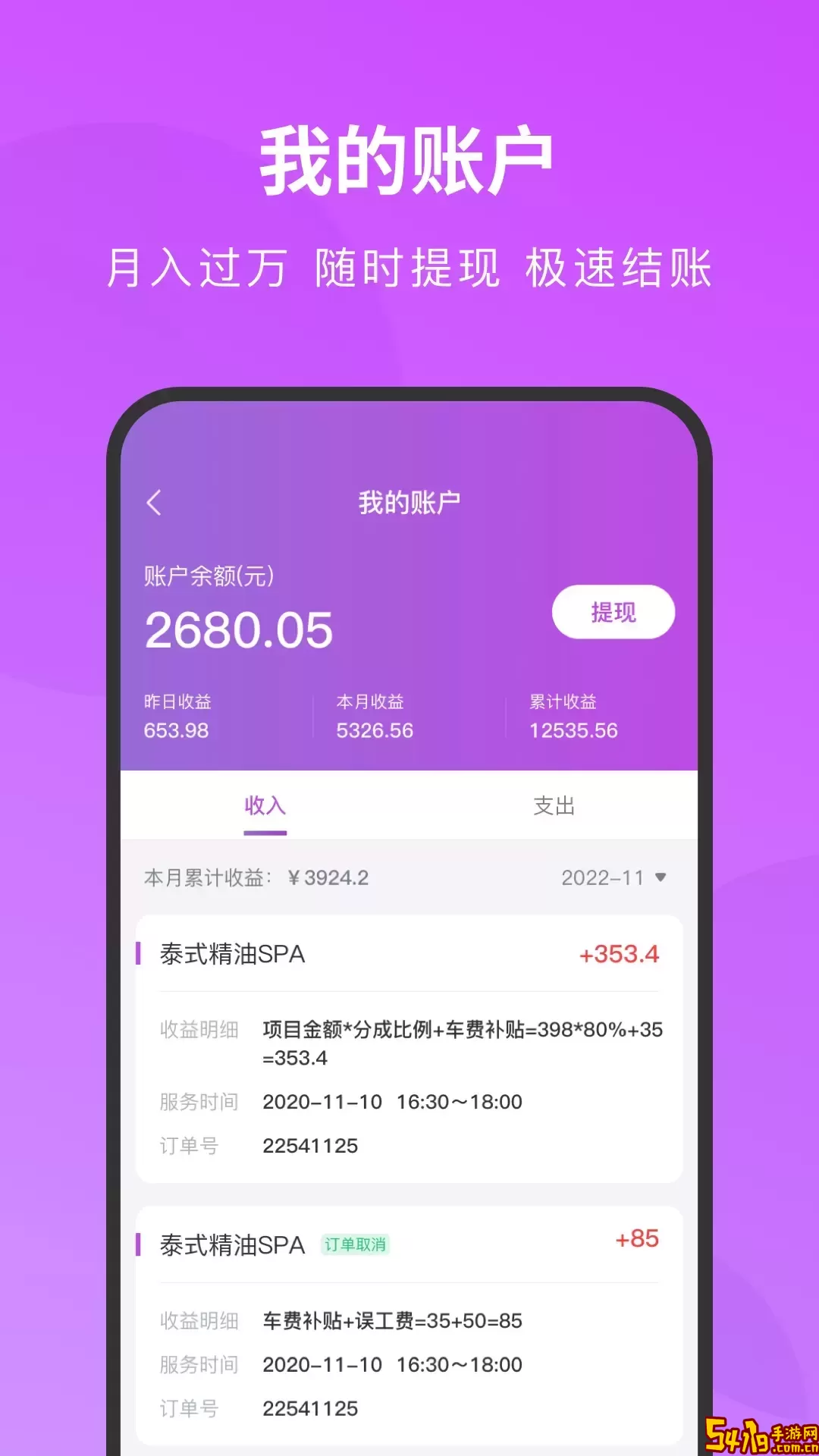 简约技师端老版本下载