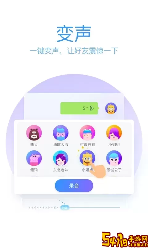 QQ输入法app最新版