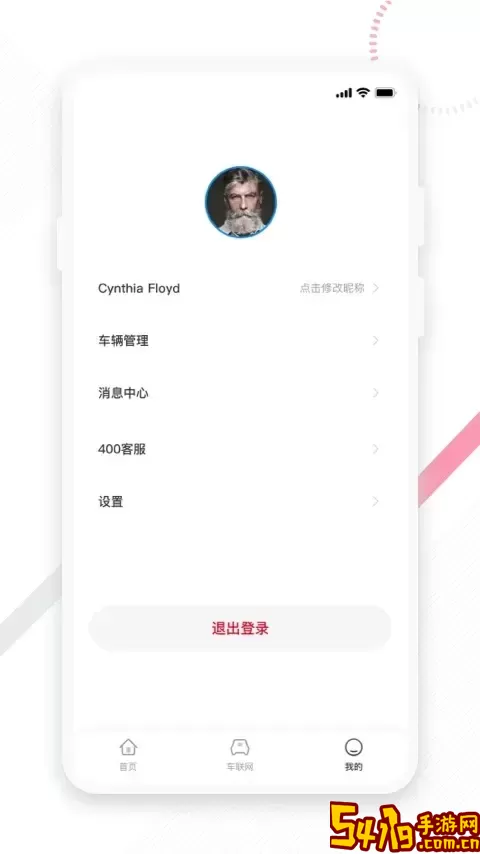 东风e车app最新版