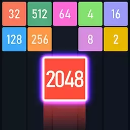 新2048合成手游免费版