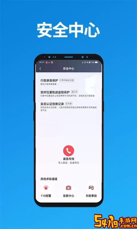 联友出行司机端官网版app