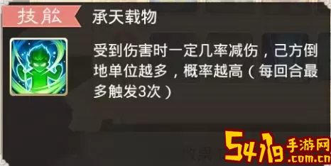 大话手游承天载物好么