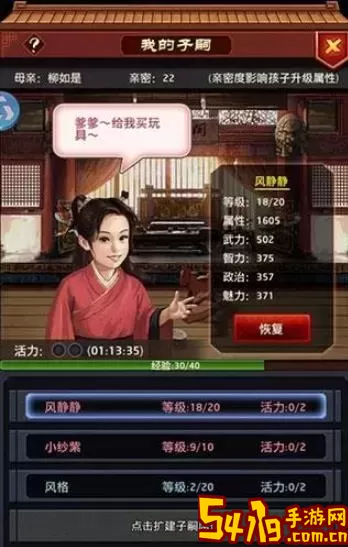 风流王爷手游怎么娶妻