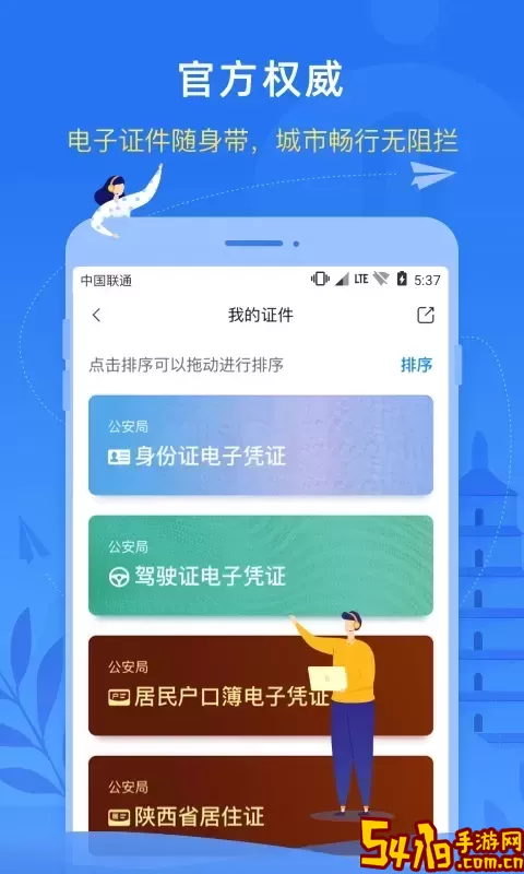 i 西安官网版最新