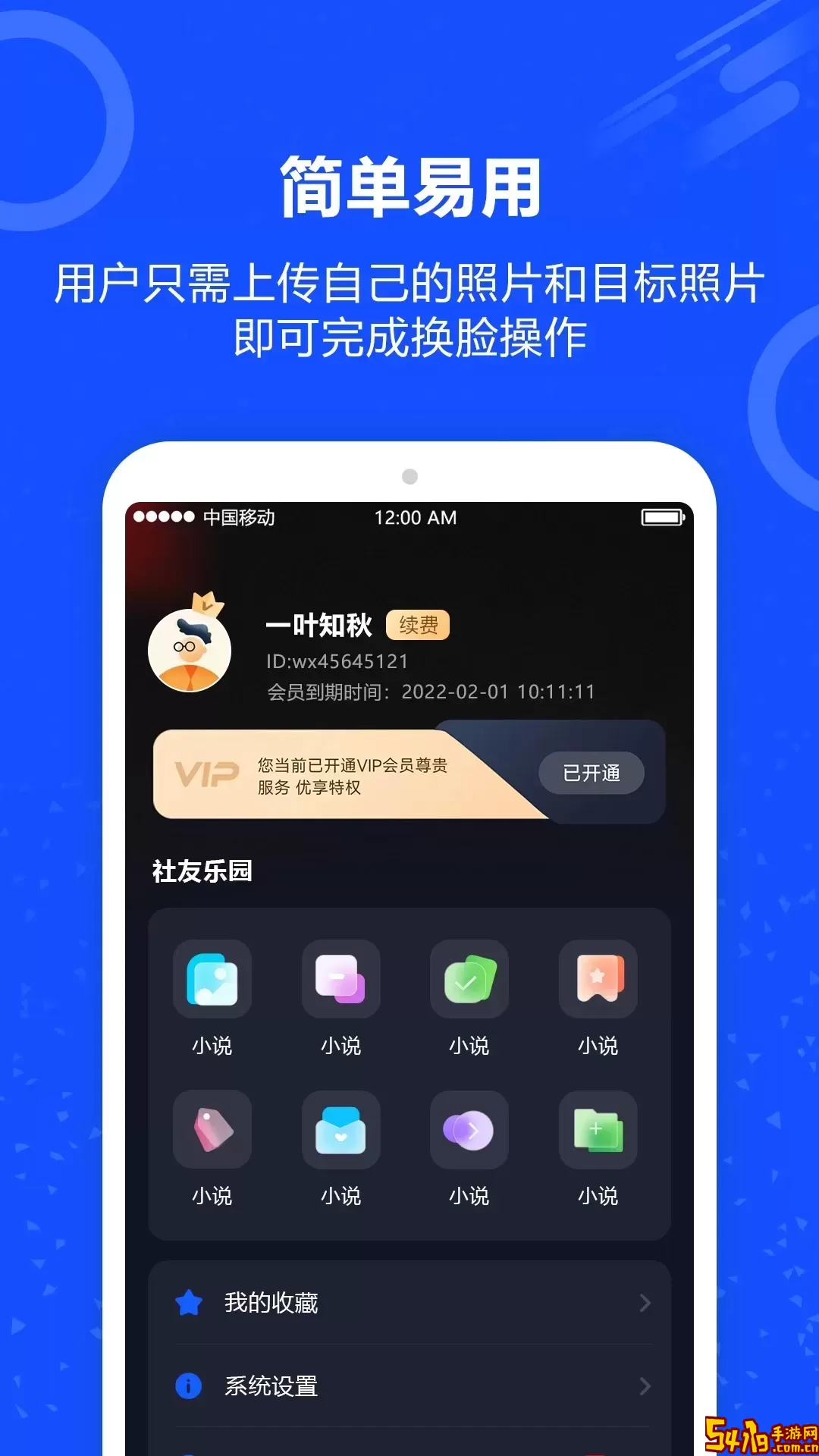 视频换脸秀下载app