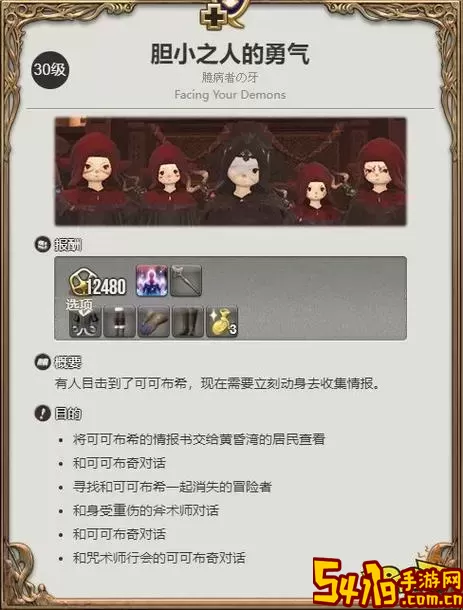 ff14各职业转职一览