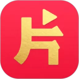 好片多多app最新版