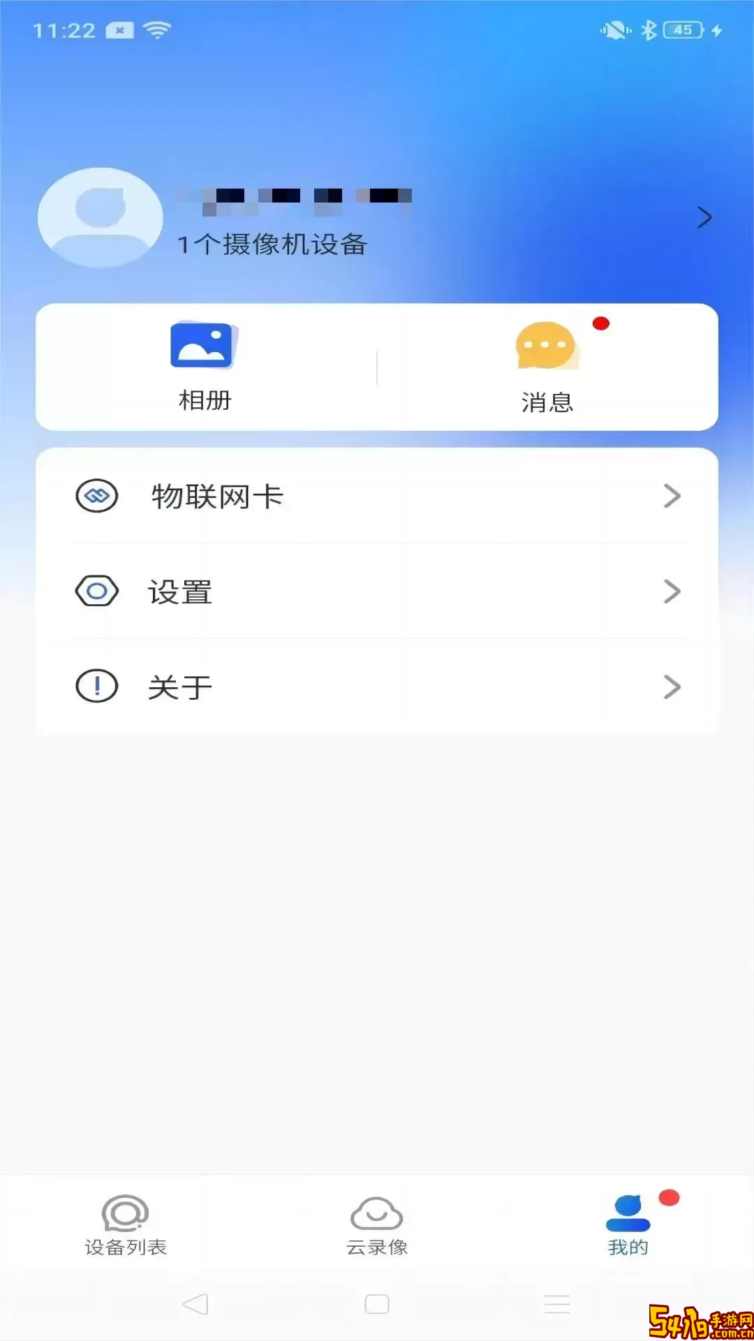 宝技安防app最新版