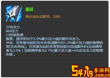 什么技能可以触发魔切