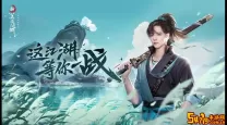 笑傲江湖ol网页版