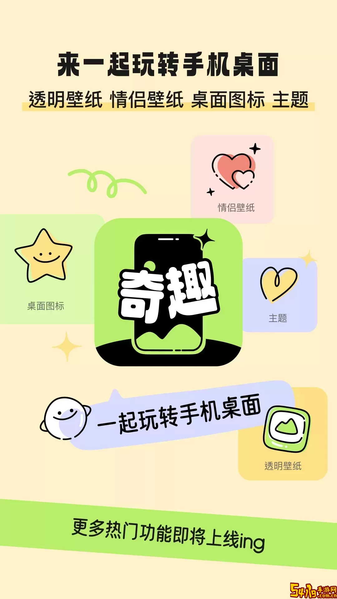 奇趣壁纸app最新版