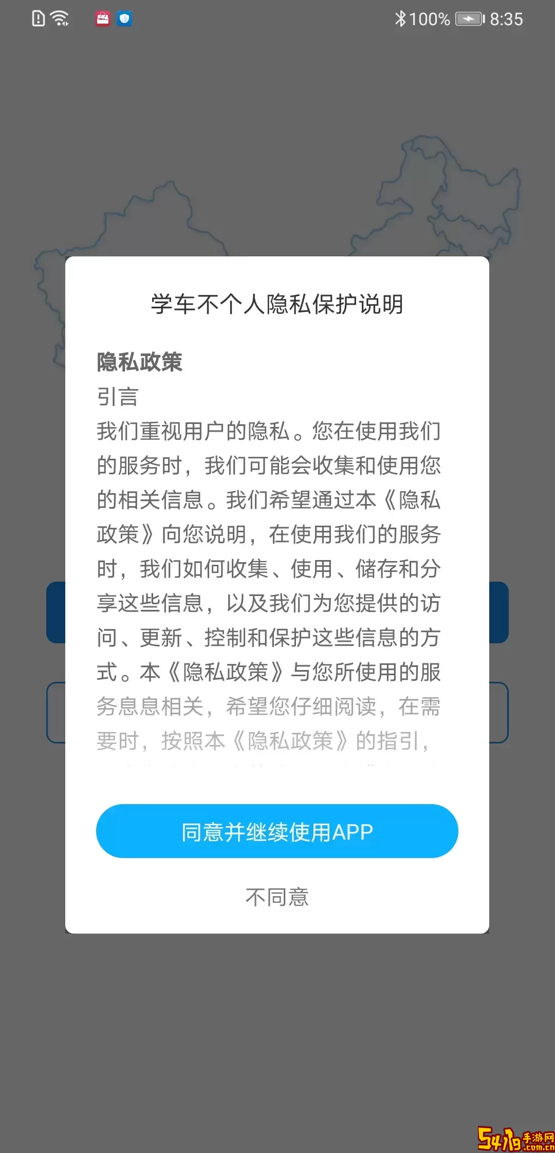 学车不教练版<a href=https://www.54119.com.cn/yxhj/kdsjyxhj/ target=_blank>手机</a>版下载