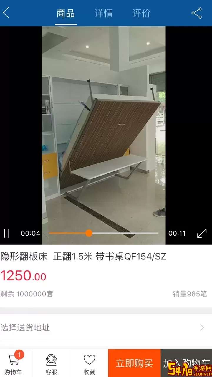 福耀建材下载新版