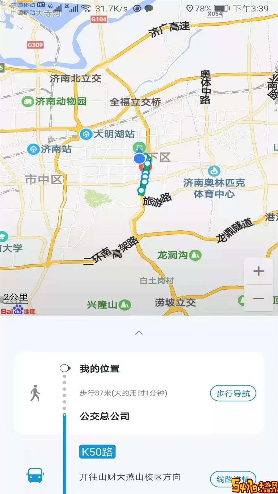 369出行下载安装免费