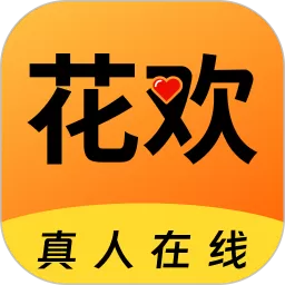 花欢app安卓版