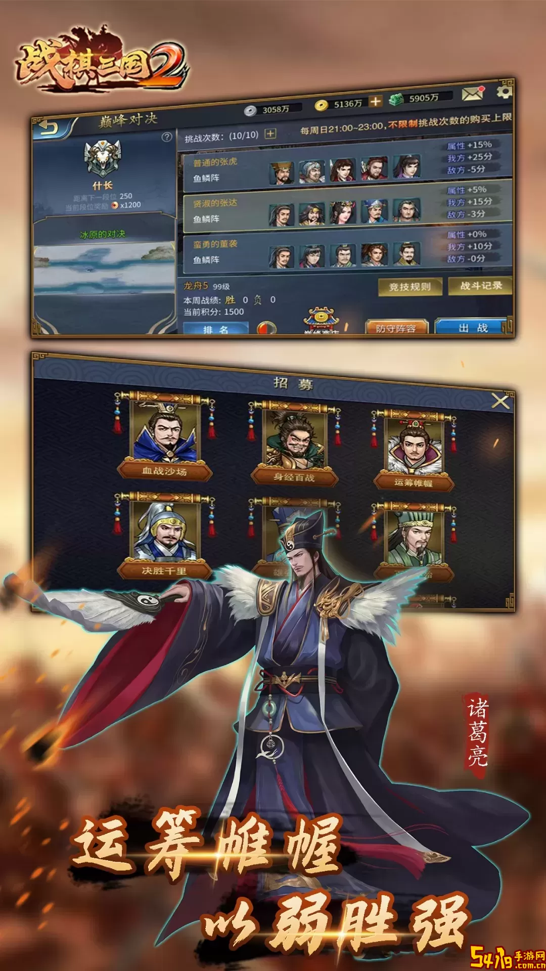 战棋三国2手游官网版