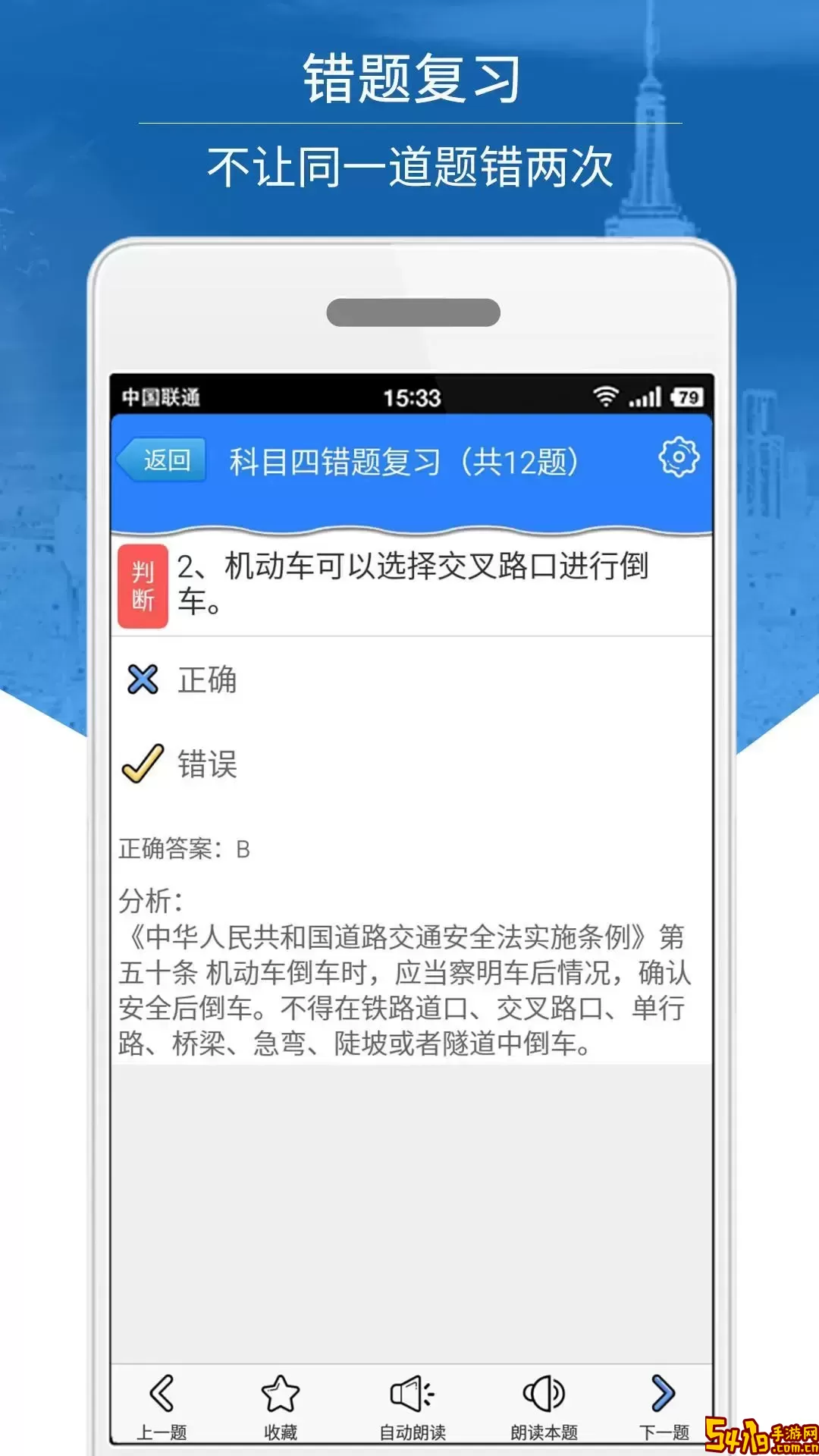 科目四模拟考试练习app最新版