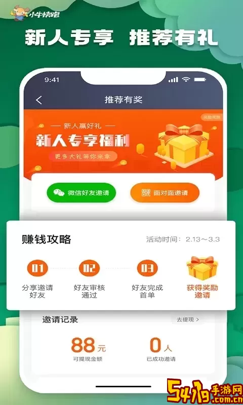 小牛快跑司机端官网版最新