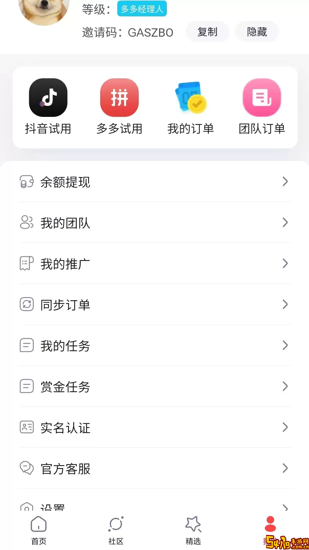 多淘生活下载app