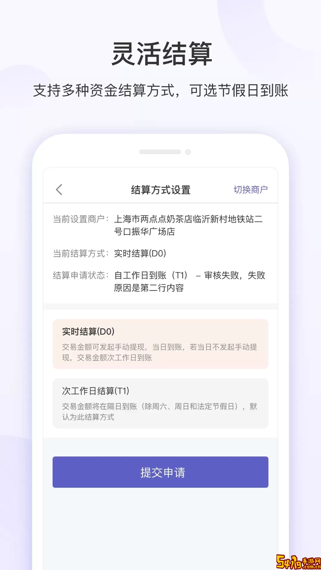 慧徕店app最新版