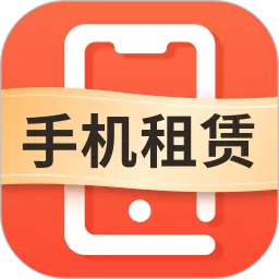 租机官网版app