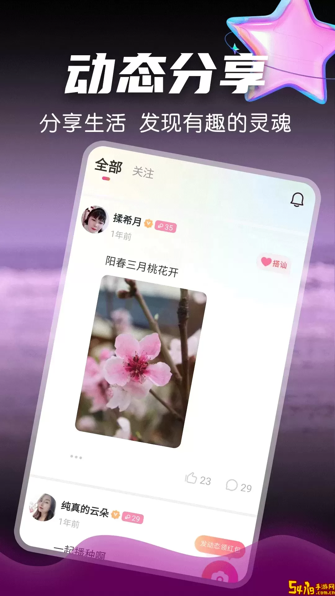 附近美约app最新版