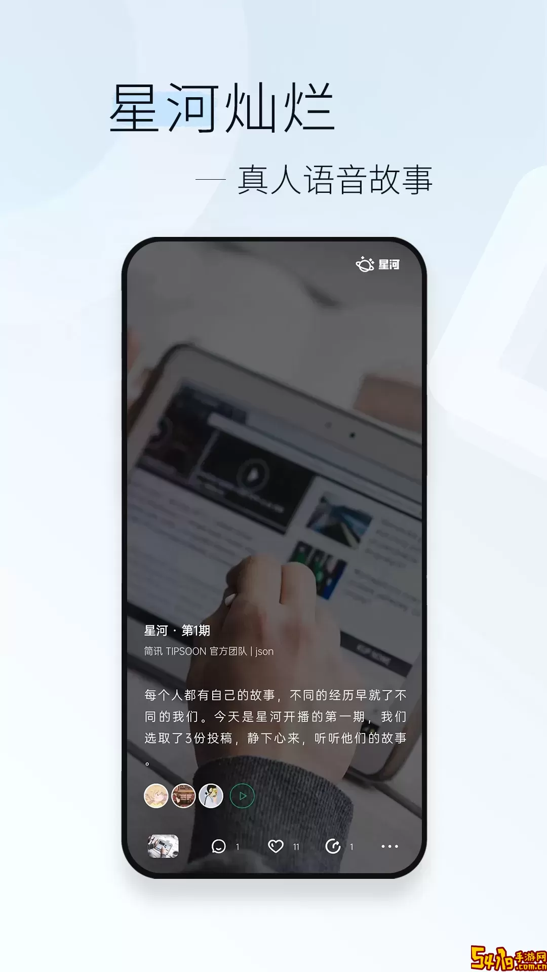 简讯官网版app