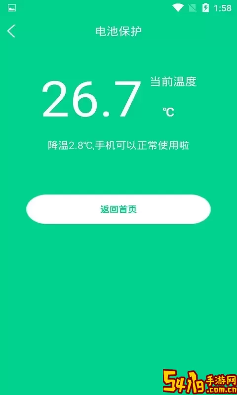 一键快速降温大师下载正版