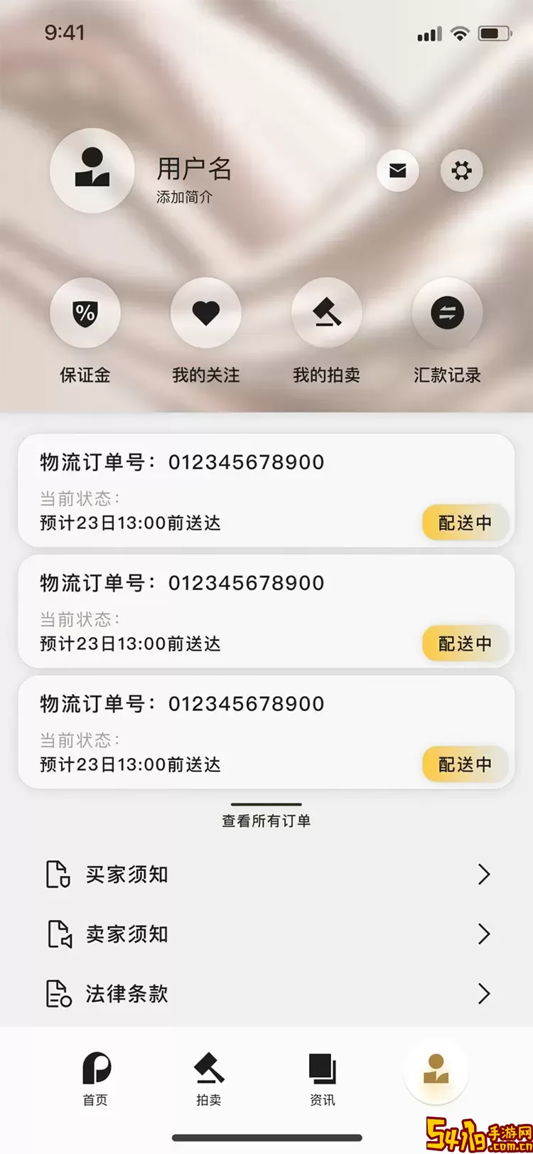 保利拍卖app最新版