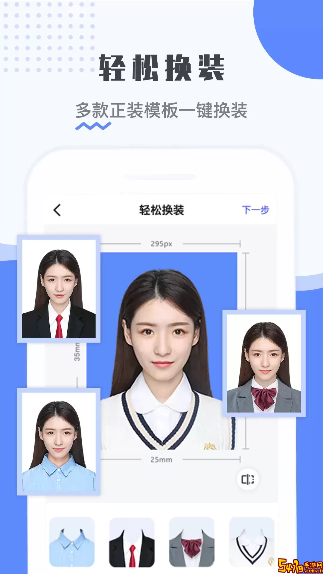 最美电子证件照app最新版