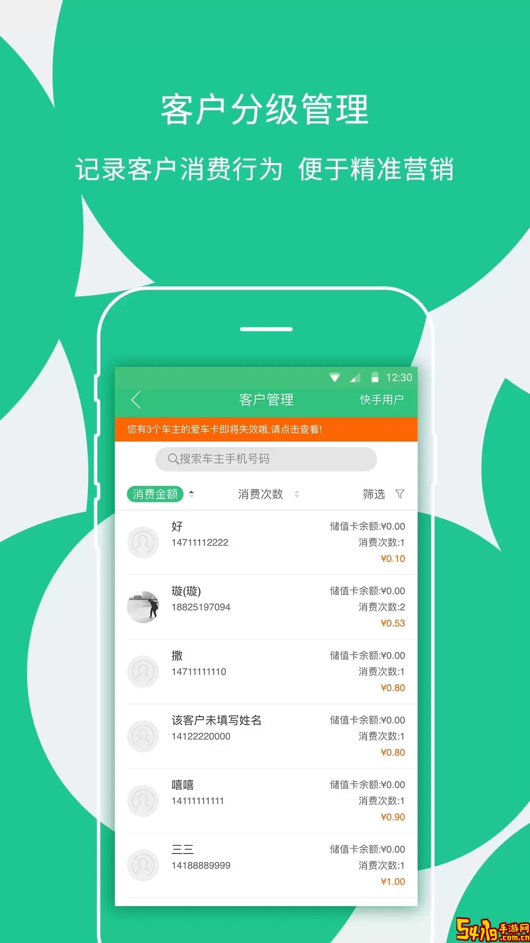 枫车门店官网版app