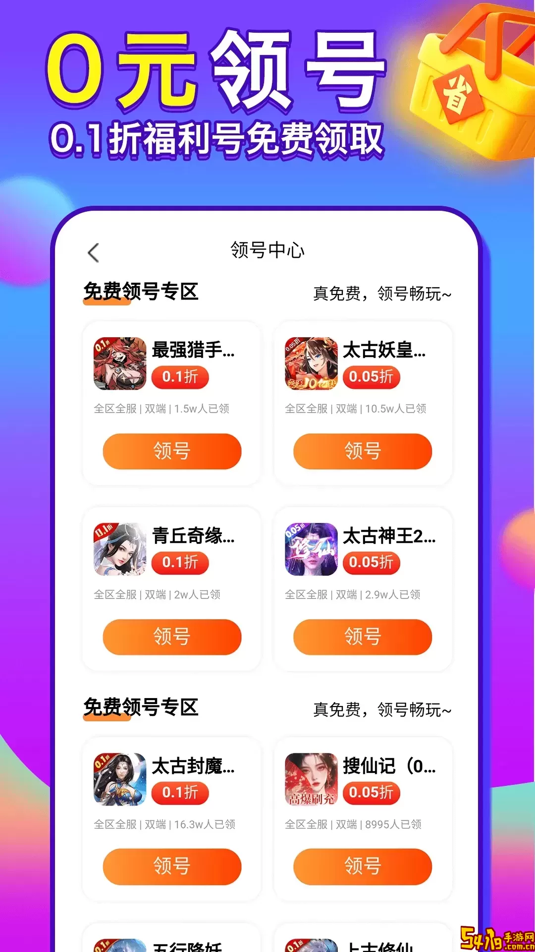 1元盒下载app