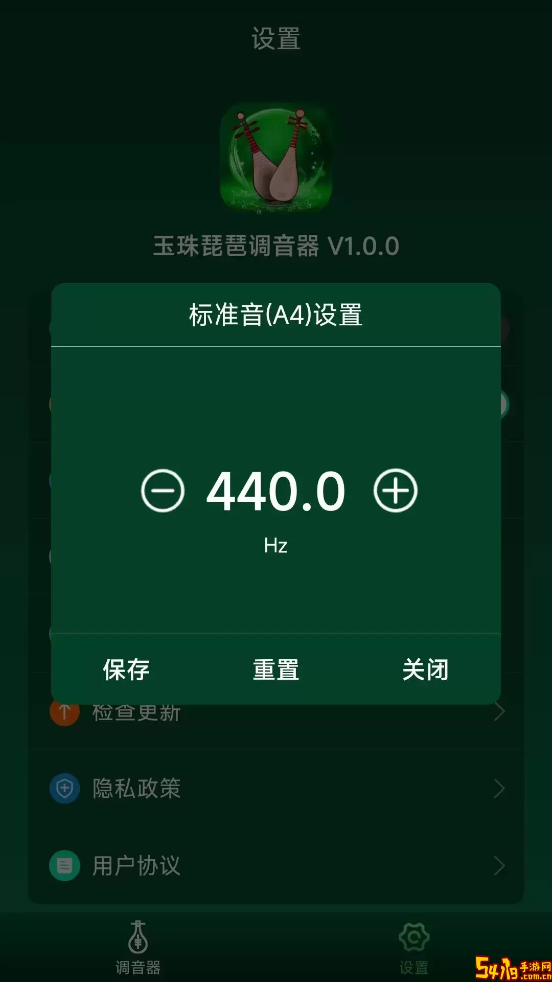 玉珠琵琶调音器最新版