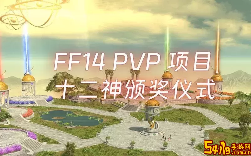 ff14十二神有什么用