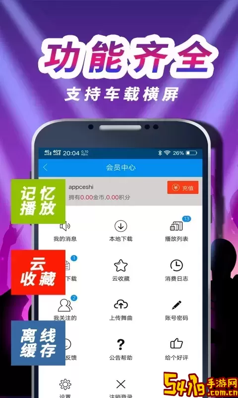 车载DJ音乐盒官网版最新