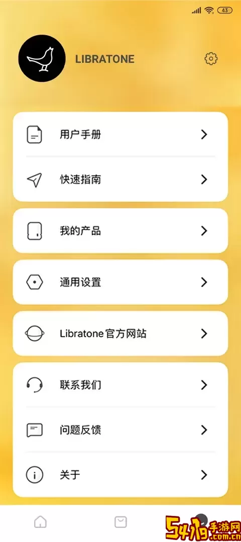 Libratone下载免费版