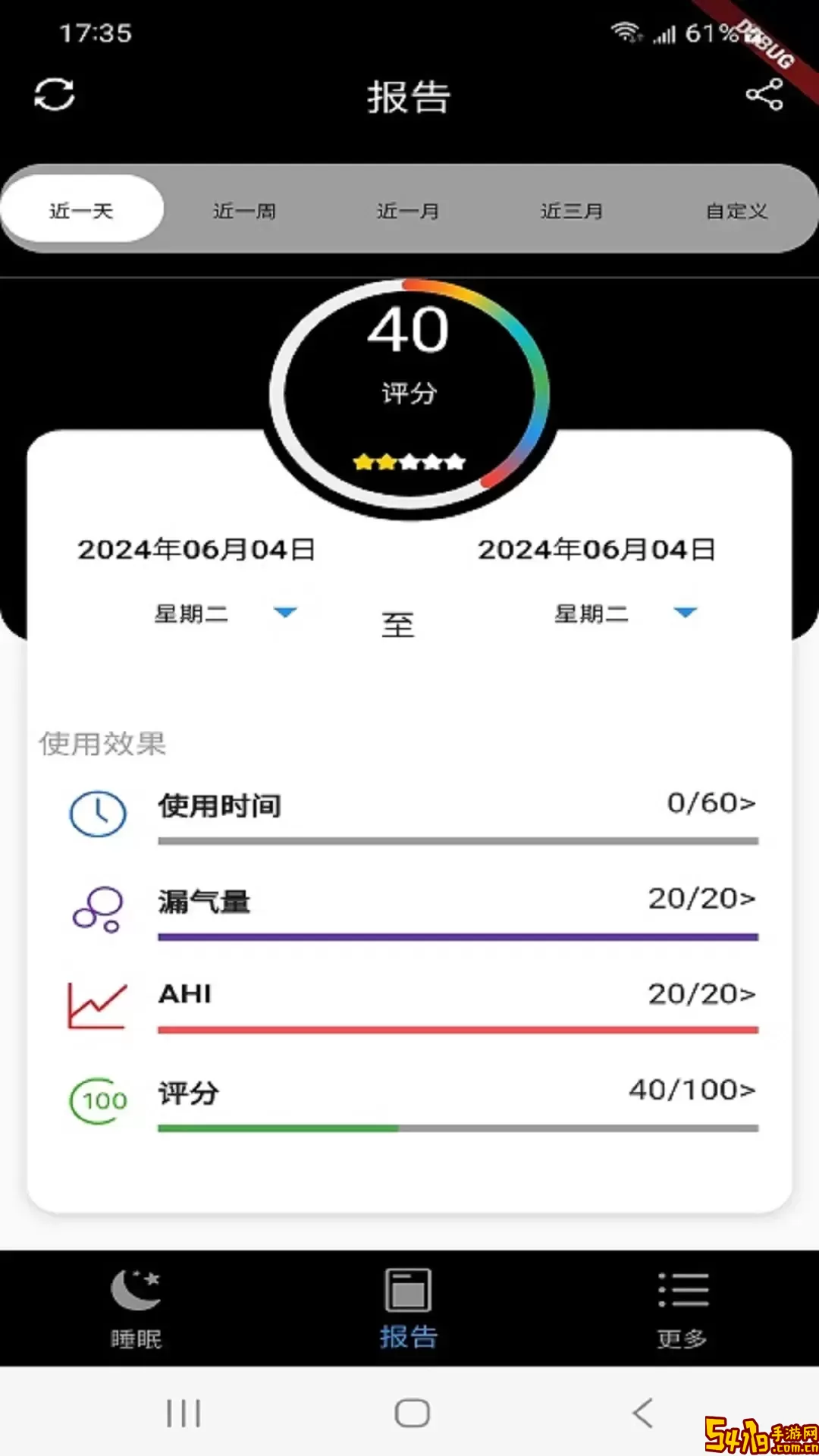 LightTrip下载官方版