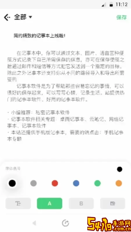 日记下载官网版