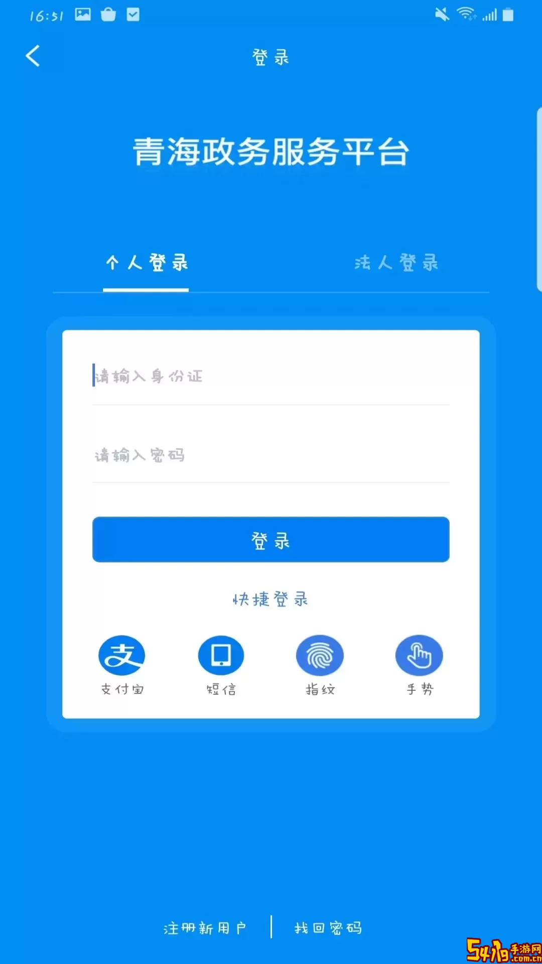 青松办下载app